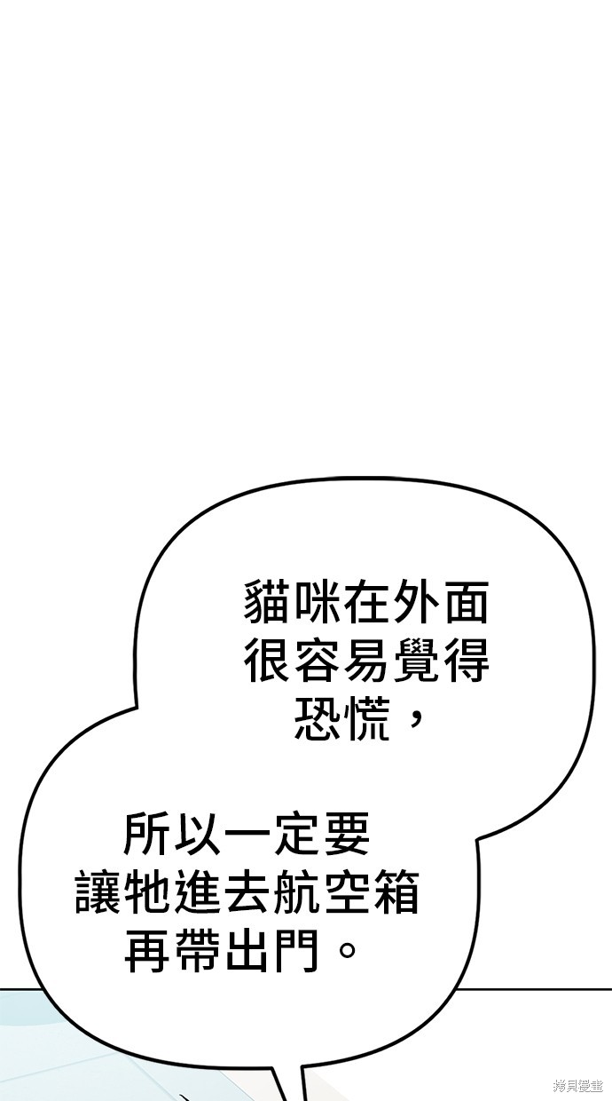 无业宅女吴夜第39话在线观看 - 第6张