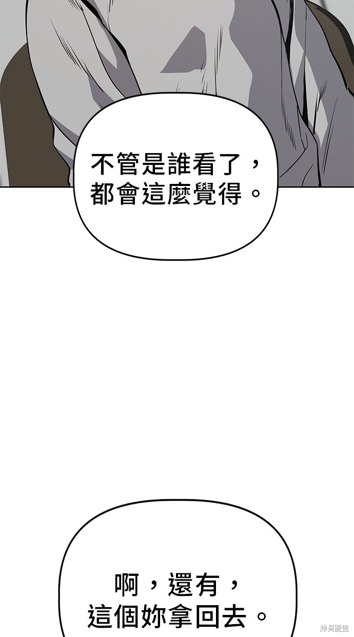 无业宅女吴夜第39话在线观看 - 第4张