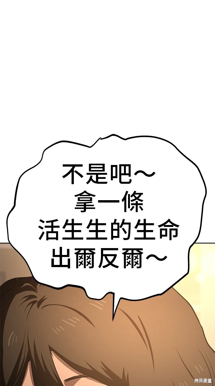 无业宅女吴夜第40话在线观看 - 第62张