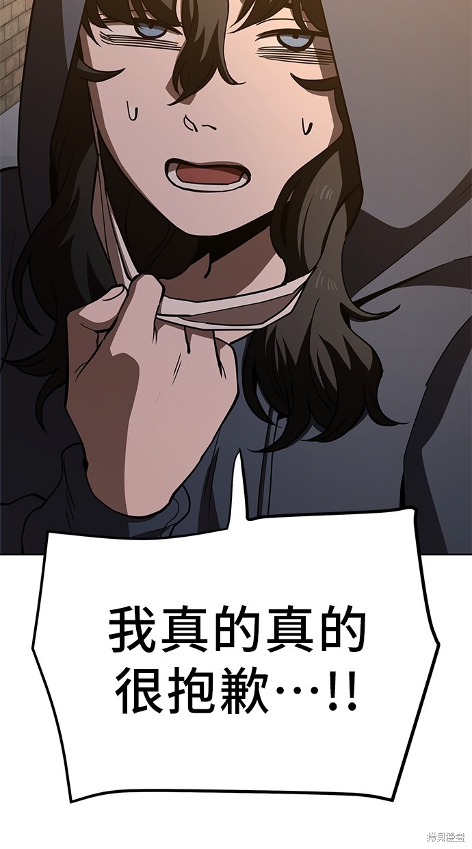 无业宅女吴夜第40话在线观看 - 第59张