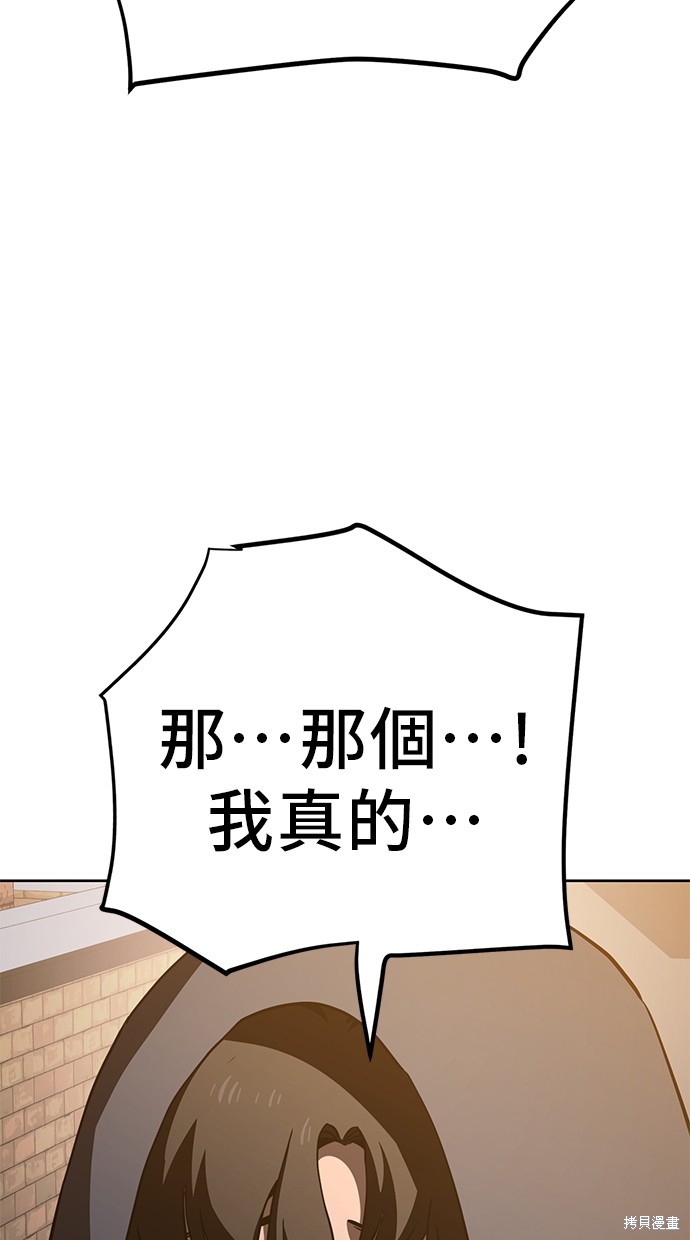 无业宅女吴夜第40话在线观看 - 第58张