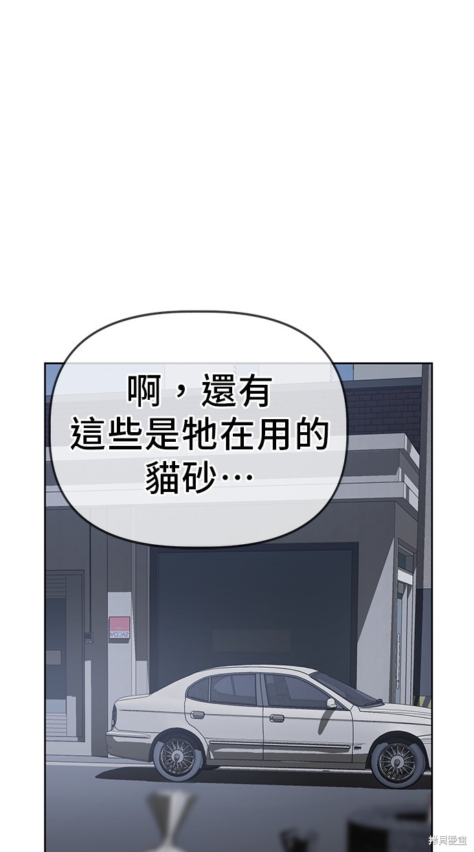 无业宅女吴夜第40话在线观看 - 第47张