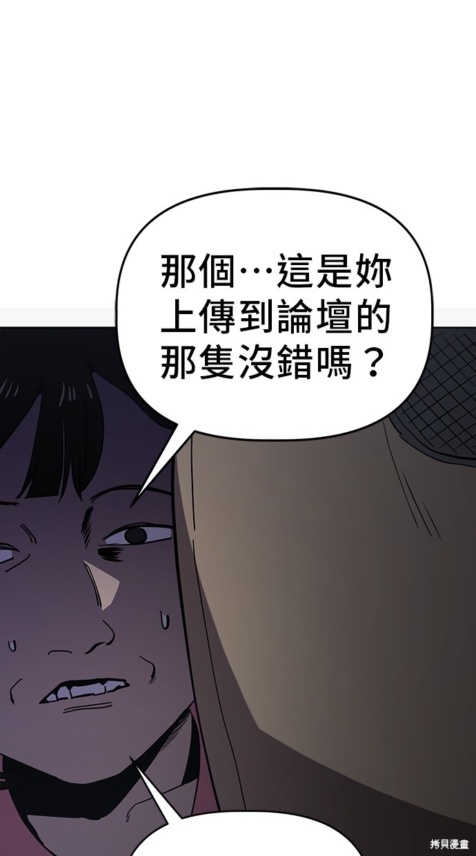 无业宅女吴夜第40话在线观看 - 第44张
