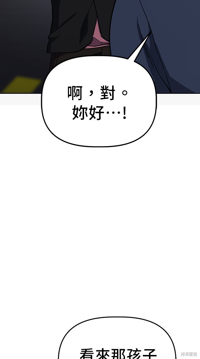 无业宅女吴夜第40话在线观看 - 第40张