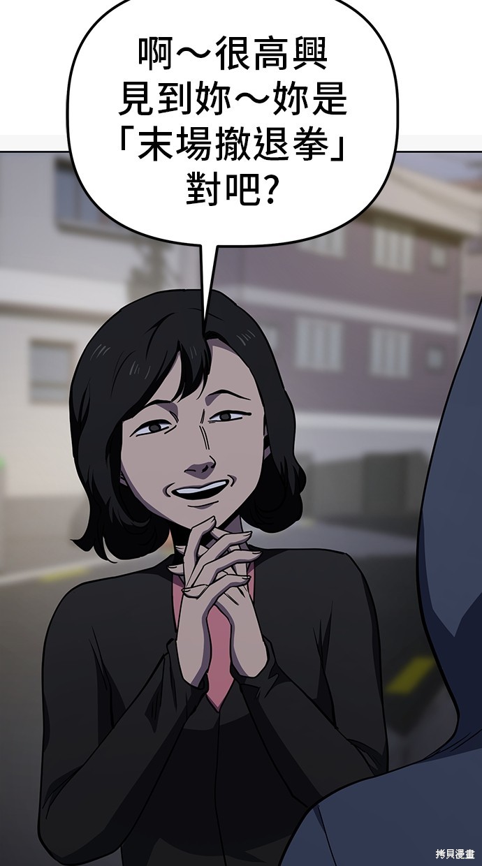 无业宅女吴夜第40话在线观看 - 第39张