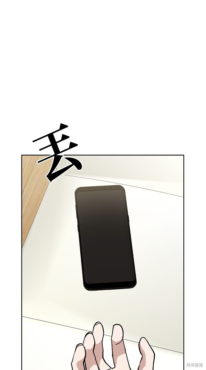 无业宅女吴夜第40话在线观看 - 第33张