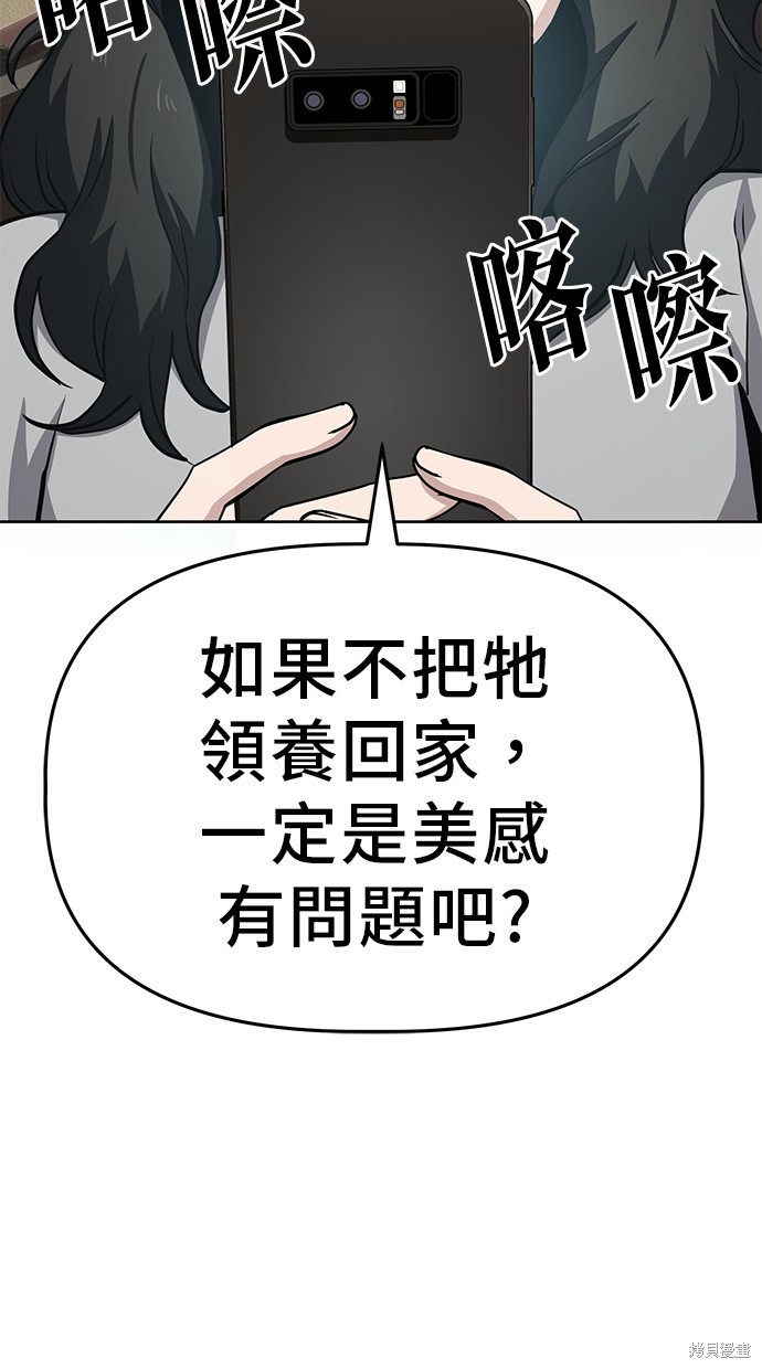 无业宅女吴夜第40话在线观看 - 第25张