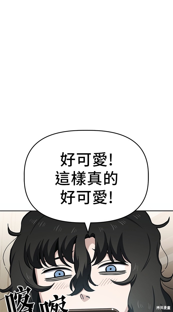 无业宅女吴夜第40话在线观看 - 第24张