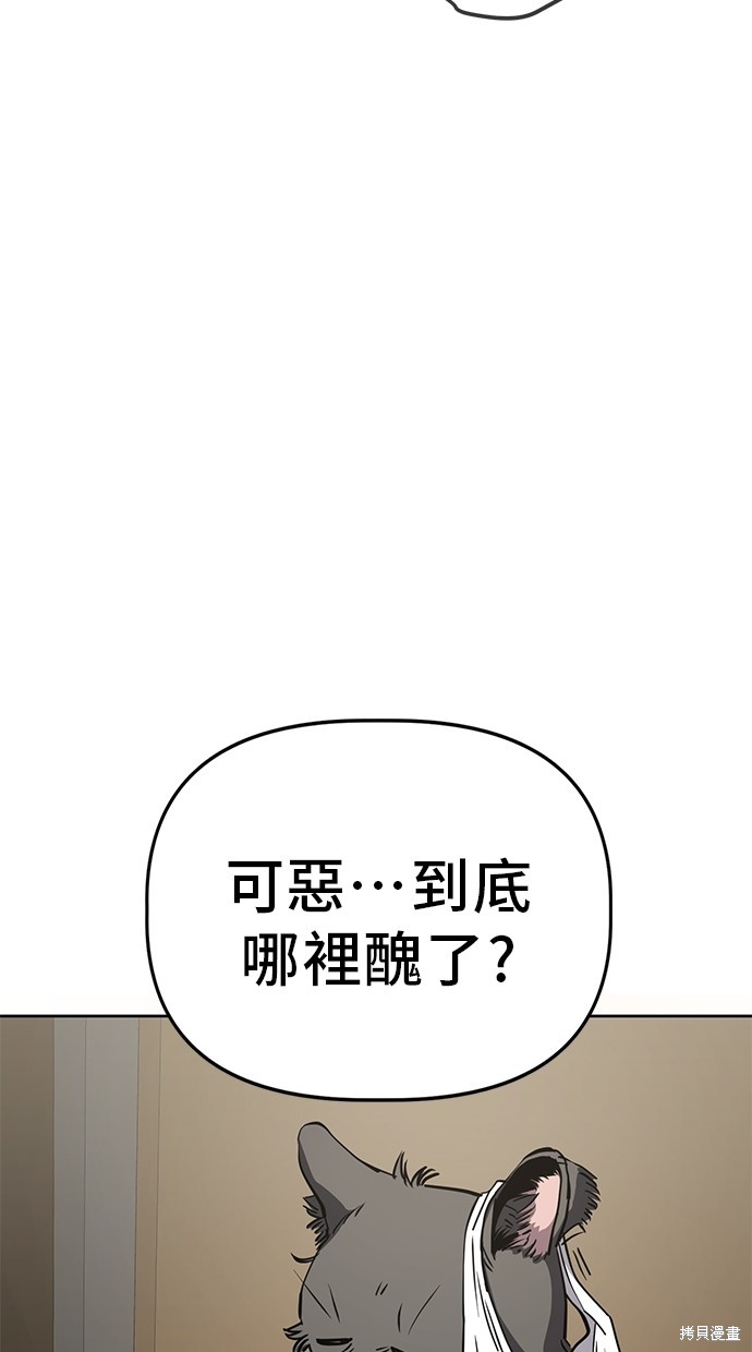 无业宅女吴夜第40话在线观看 - 第16张