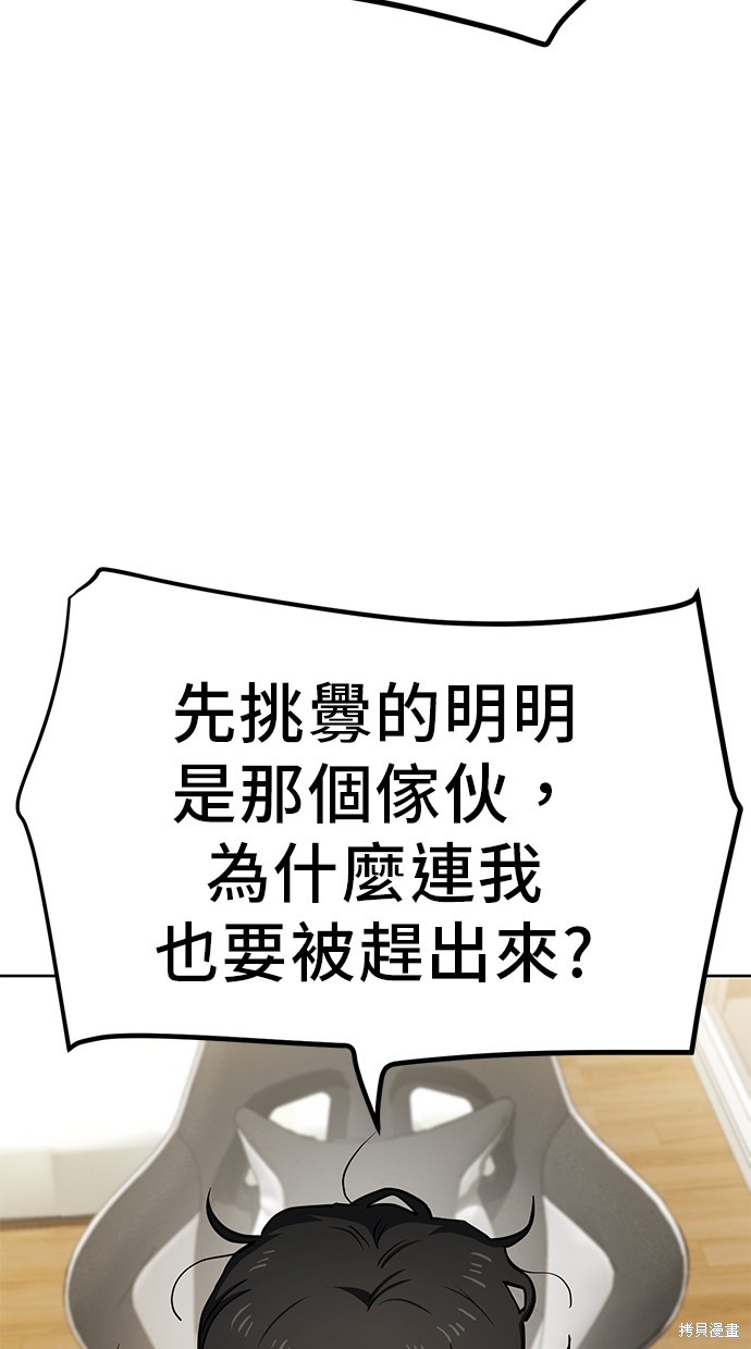 无业宅女吴夜第40话在线观看 - 第14张