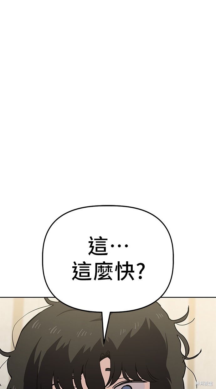 无业宅女吴夜第40话在线观看 - 第7张