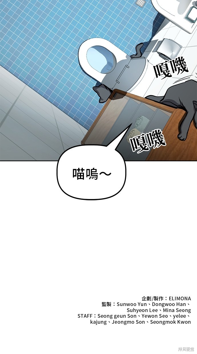 无业宅女吴夜第41话在线观看 - 第60张