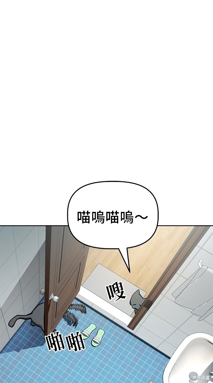 无业宅女吴夜第41话在线观看 - 第59张