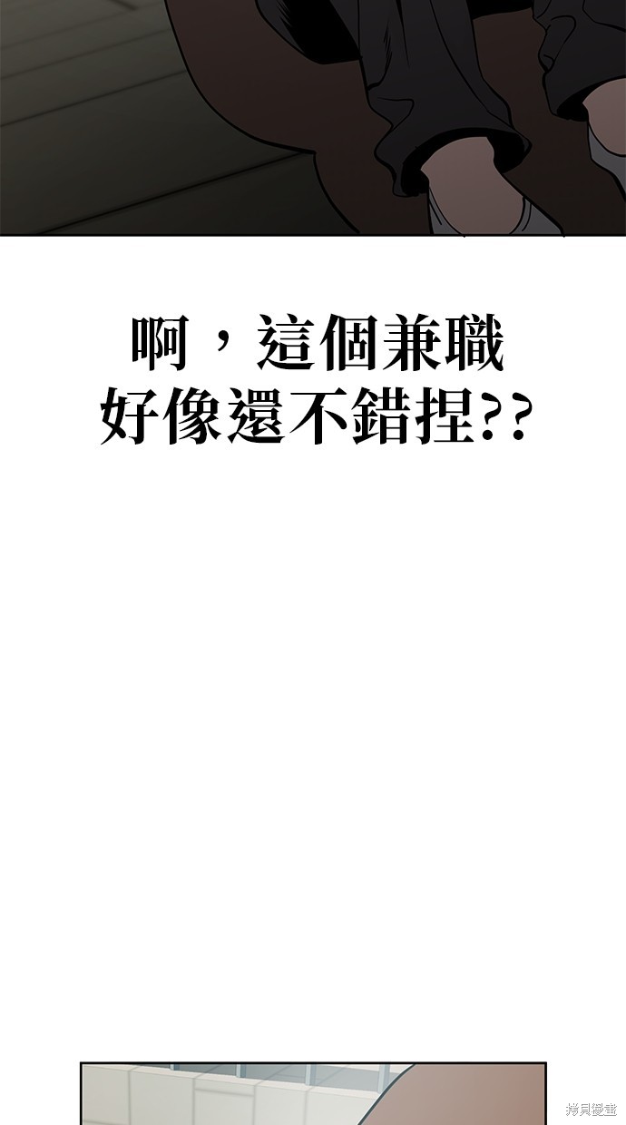 无业宅女吴夜第41话在线观看 - 第54张