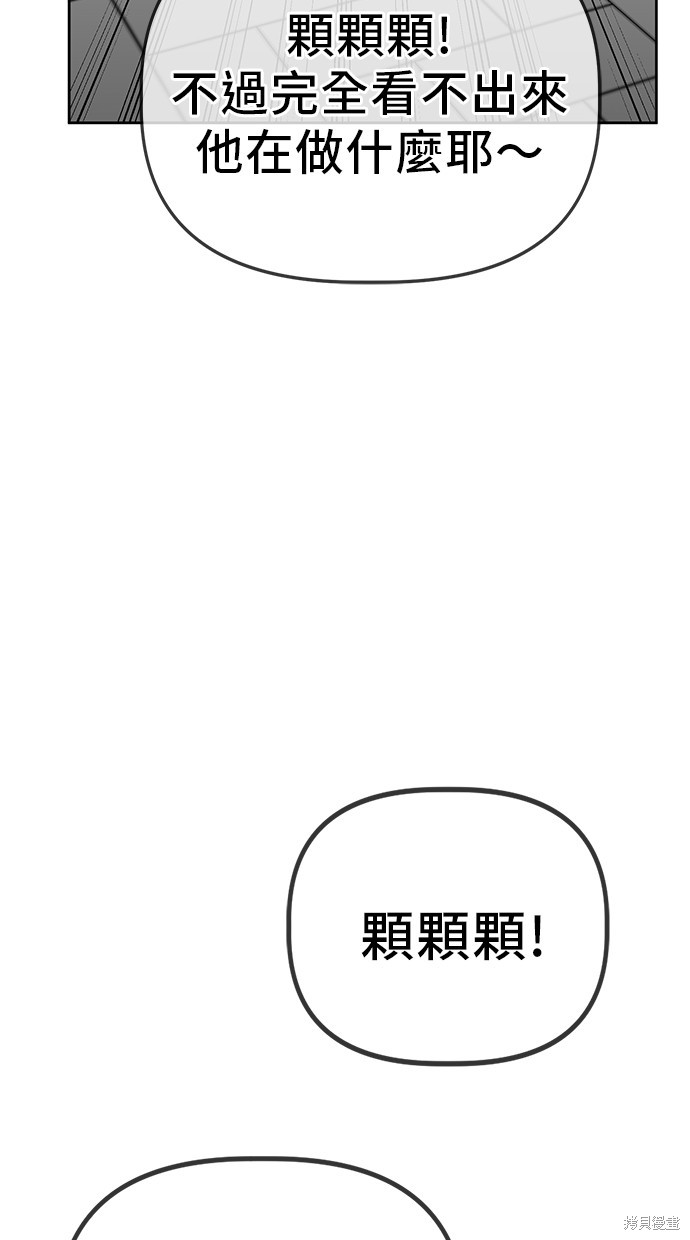 无业宅女吴夜第41话在线观看 - 第52张