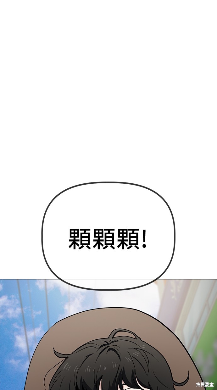 无业宅女吴夜第41话在线观看 - 第47张