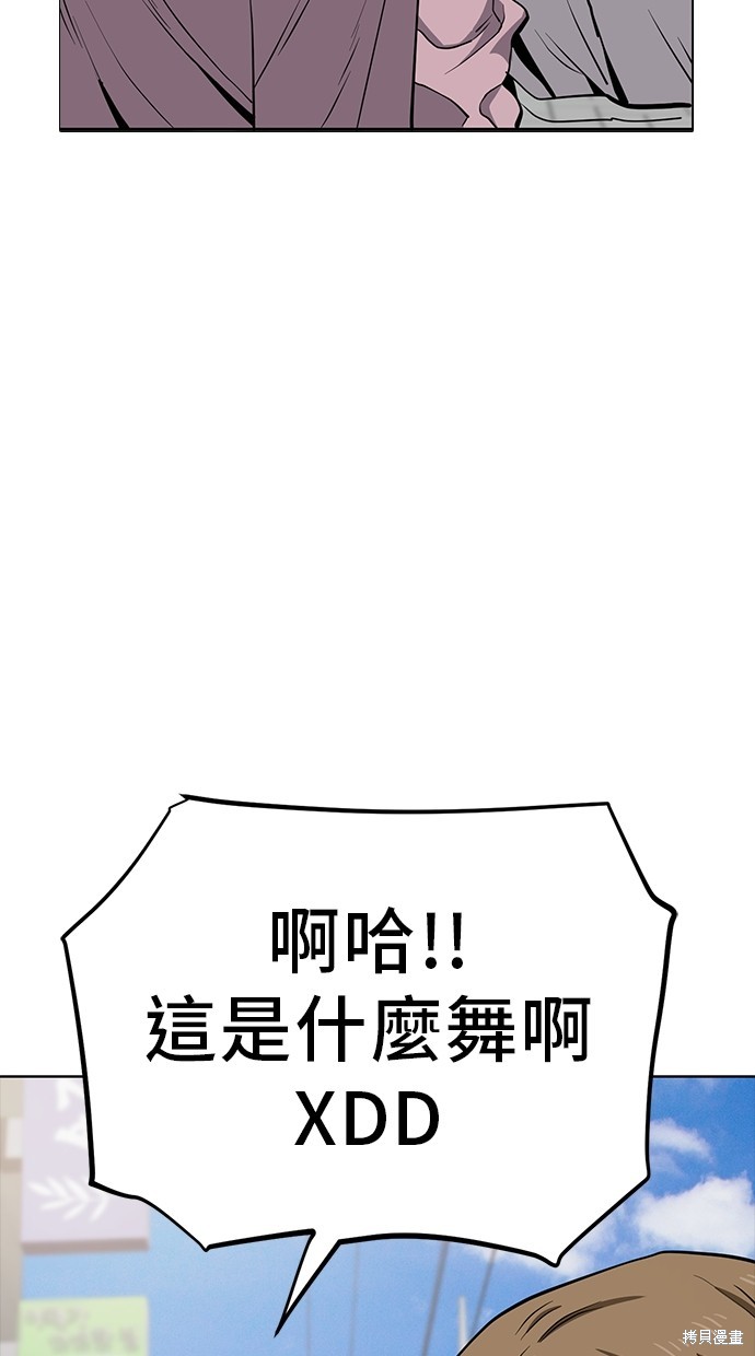无业宅女吴夜第41话在线观看 - 第45张