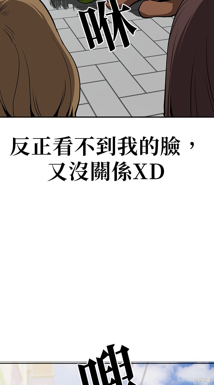 无业宅女吴夜第41话在线观看 - 第42张