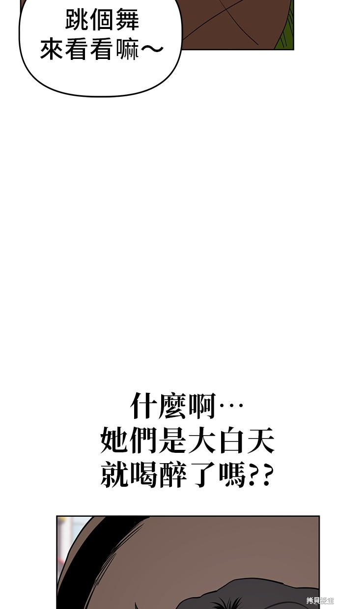 无业宅女吴夜第41话在线观看 - 第39张