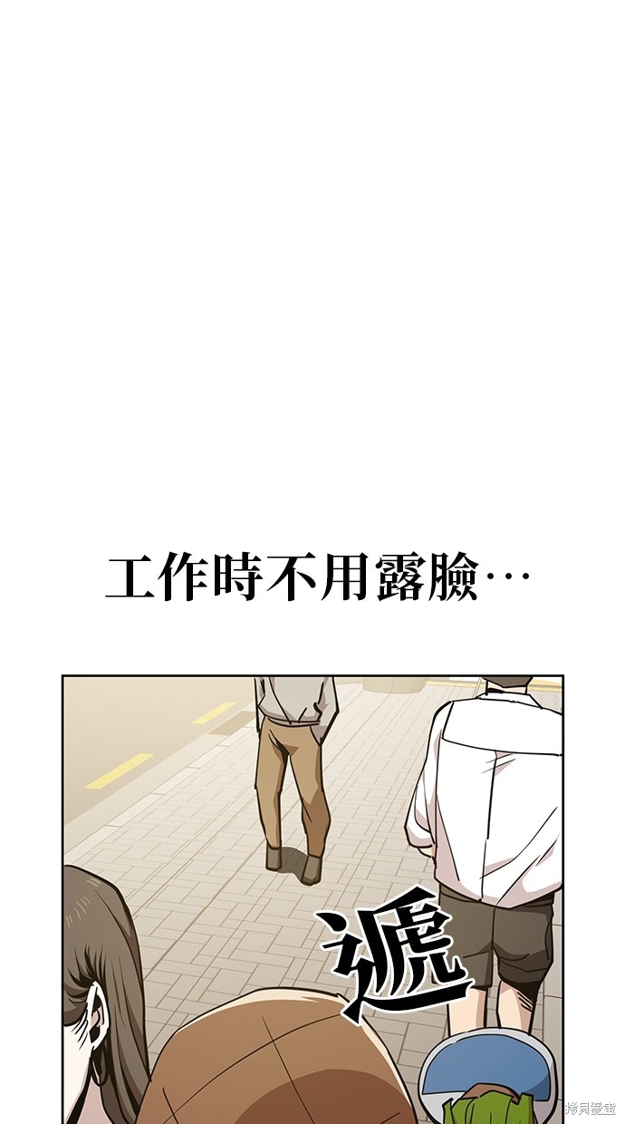 无业宅女吴夜第41话在线观看 - 第31张