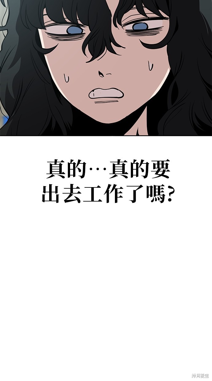 无业宅女吴夜第41话在线观看 - 第27张