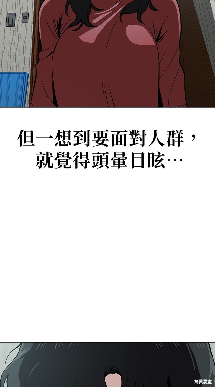 无业宅女吴夜第41话在线观看 - 第26张