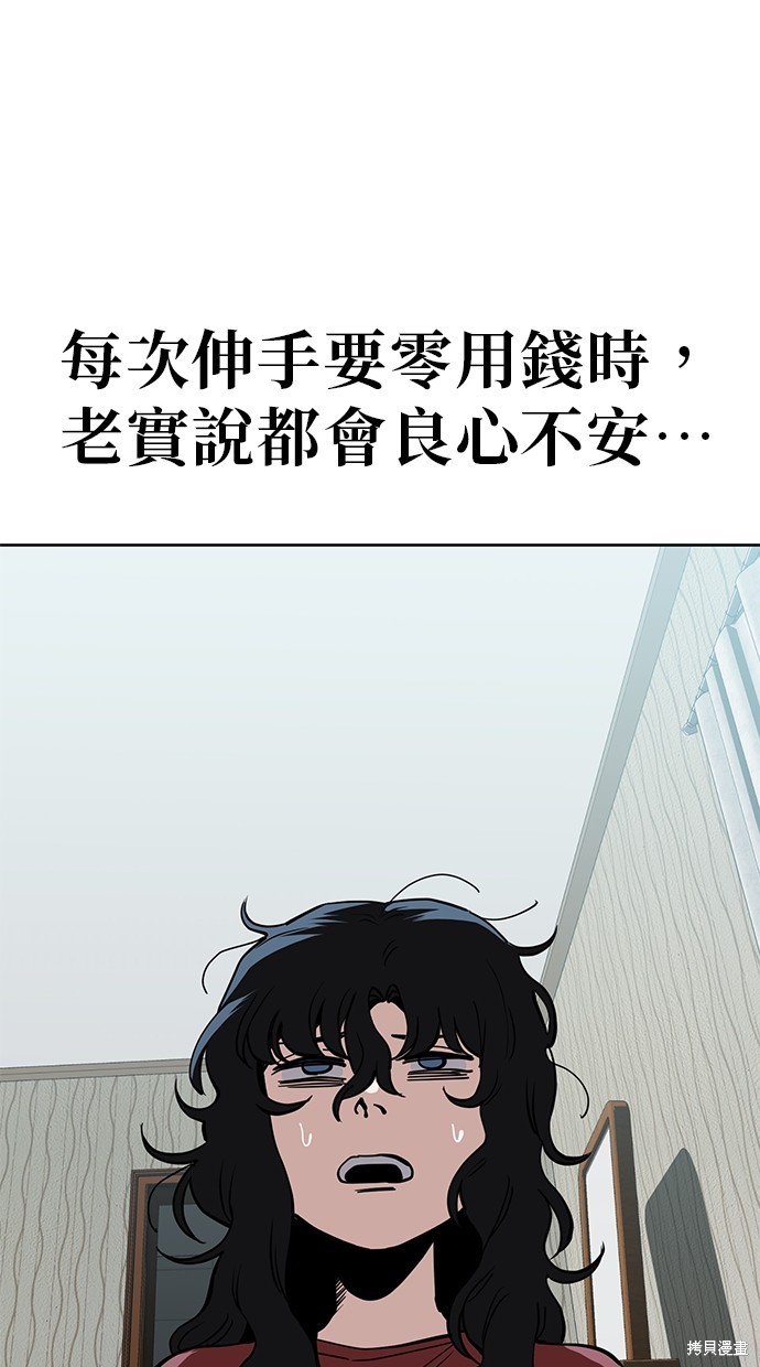 无业宅女吴夜第41话在线观看 - 第25张