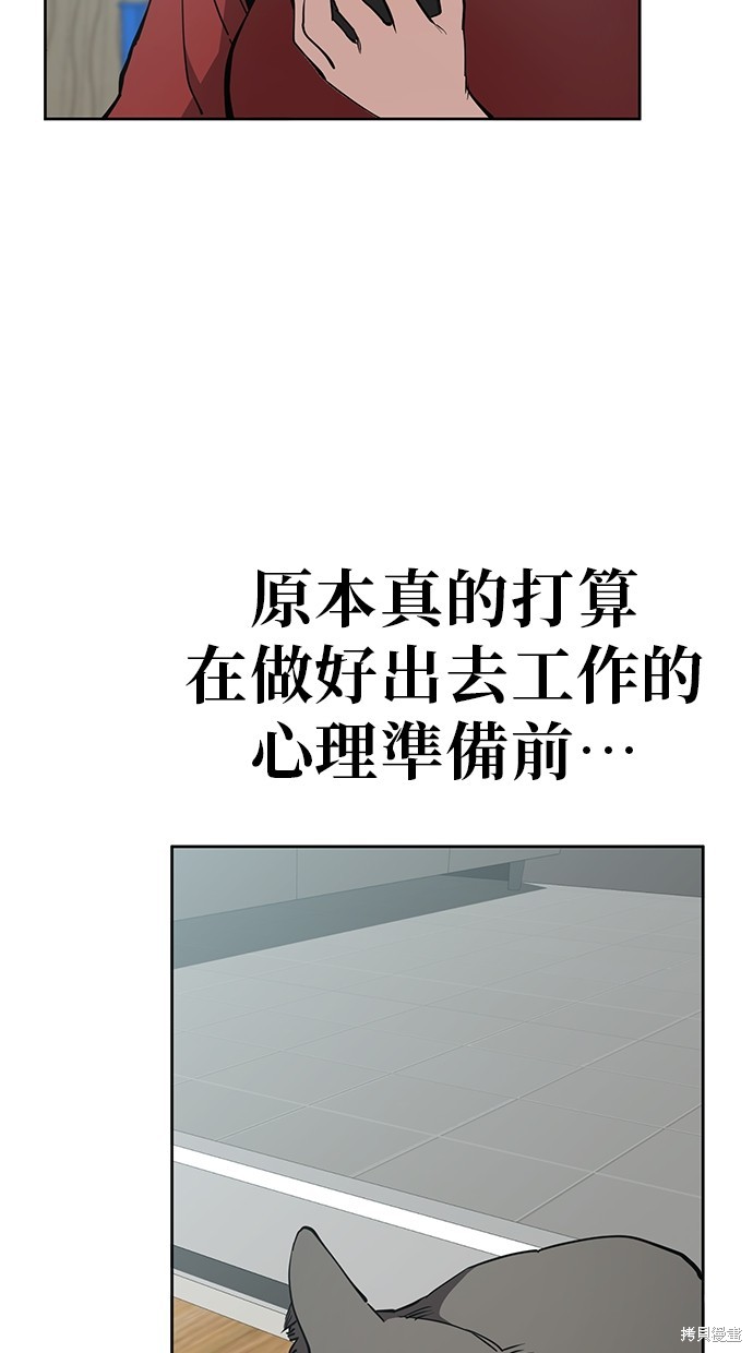 无业宅女吴夜第41话在线观看 - 第23张