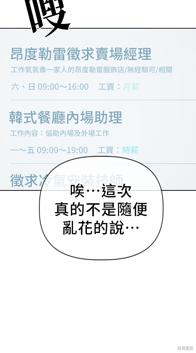 无业宅女吴夜第41话在线观看 - 第21张