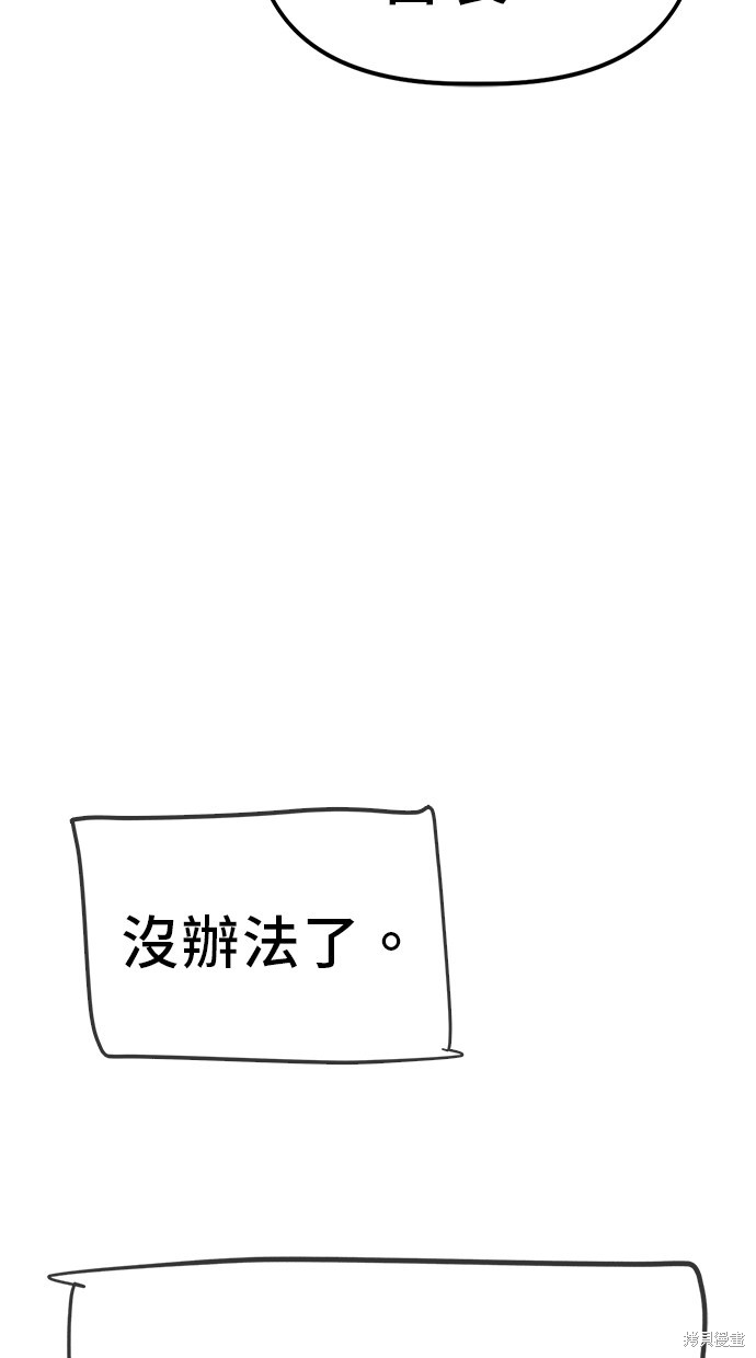 无业宅女吴夜第41话在线观看 - 第14张
