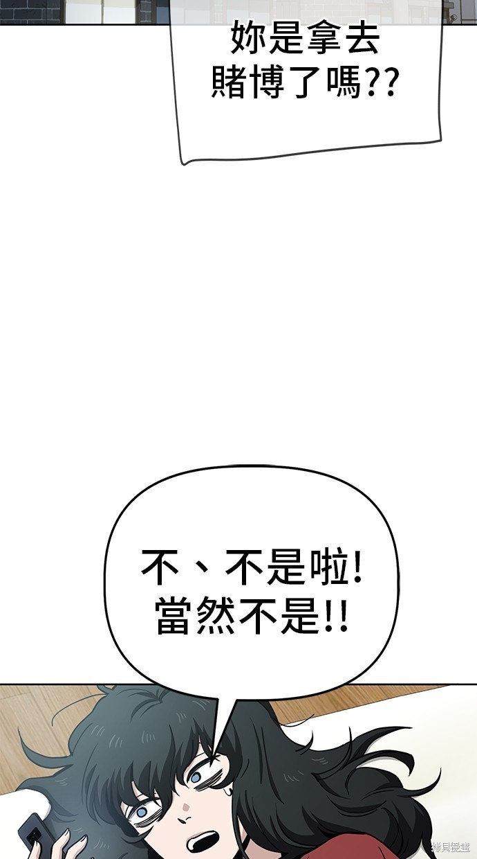 无业宅女吴夜第41话在线观看 - 第12张