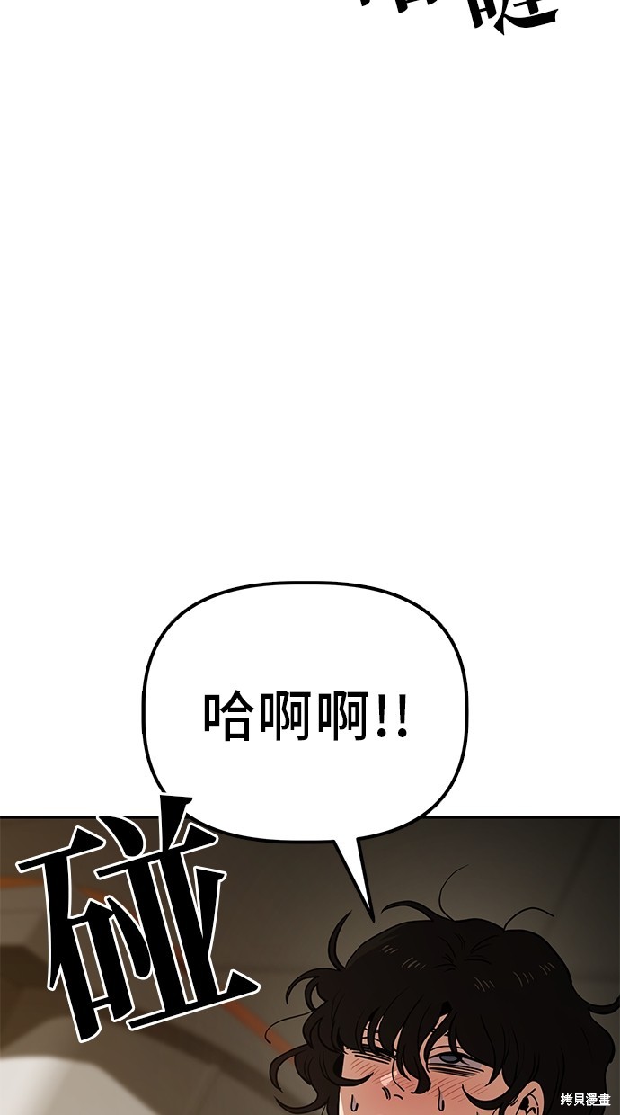 无业宅女吴夜第41话在线观看 - 第7张
