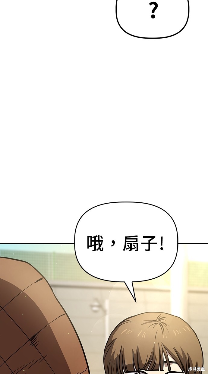 无业宅女吴夜第41话在线观看 - 第2张