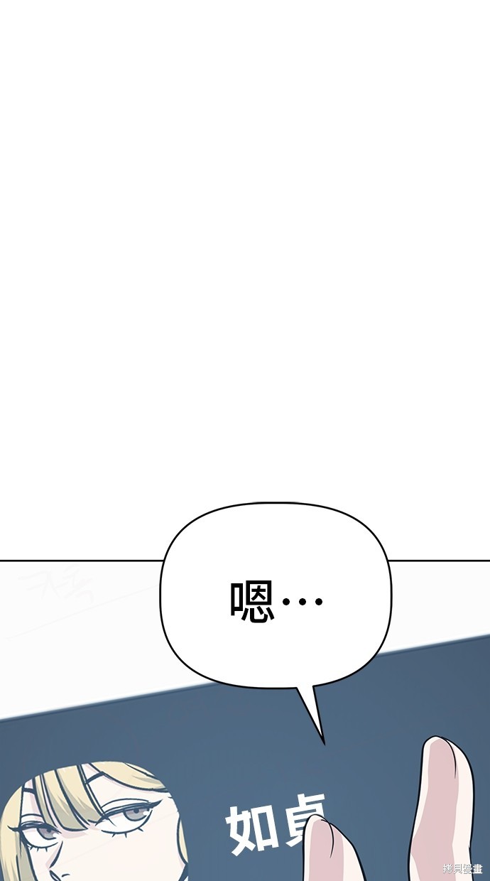 无业宅女吴夜第42话在线观看 - 第50张