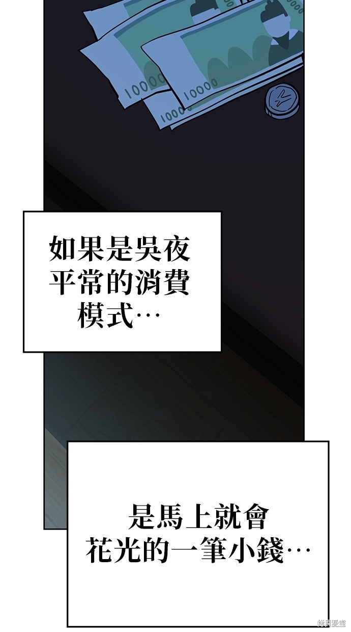 无业宅女吴夜第42话在线观看 - 第49张
