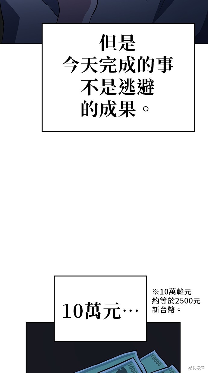 无业宅女吴夜第42话在线观看 - 第48张