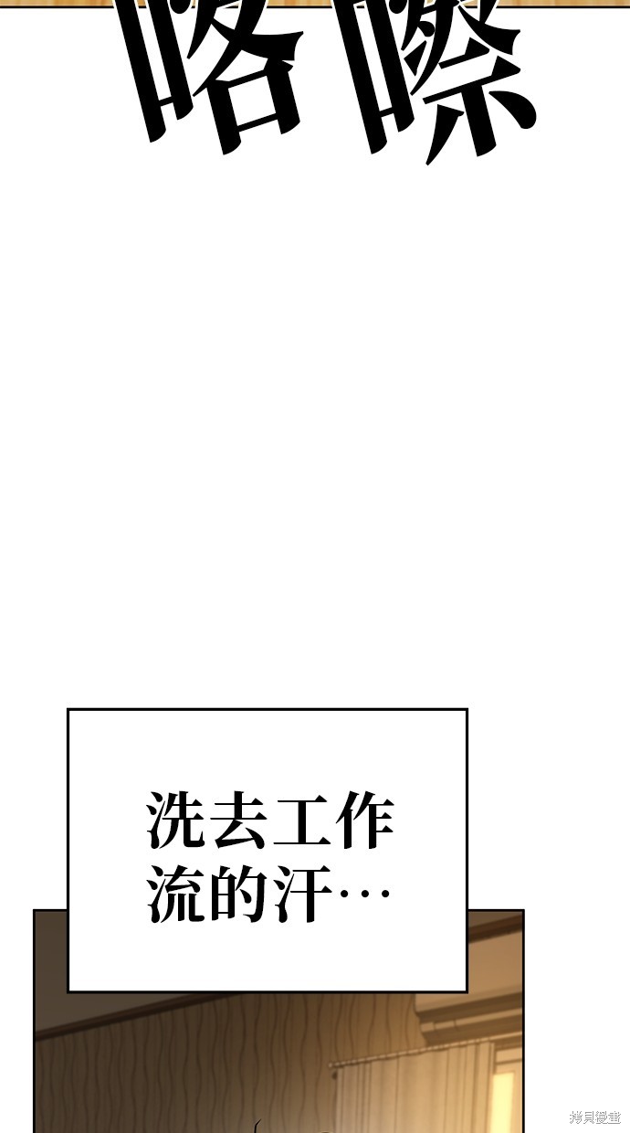 无业宅女吴夜第42话在线观看 - 第40张