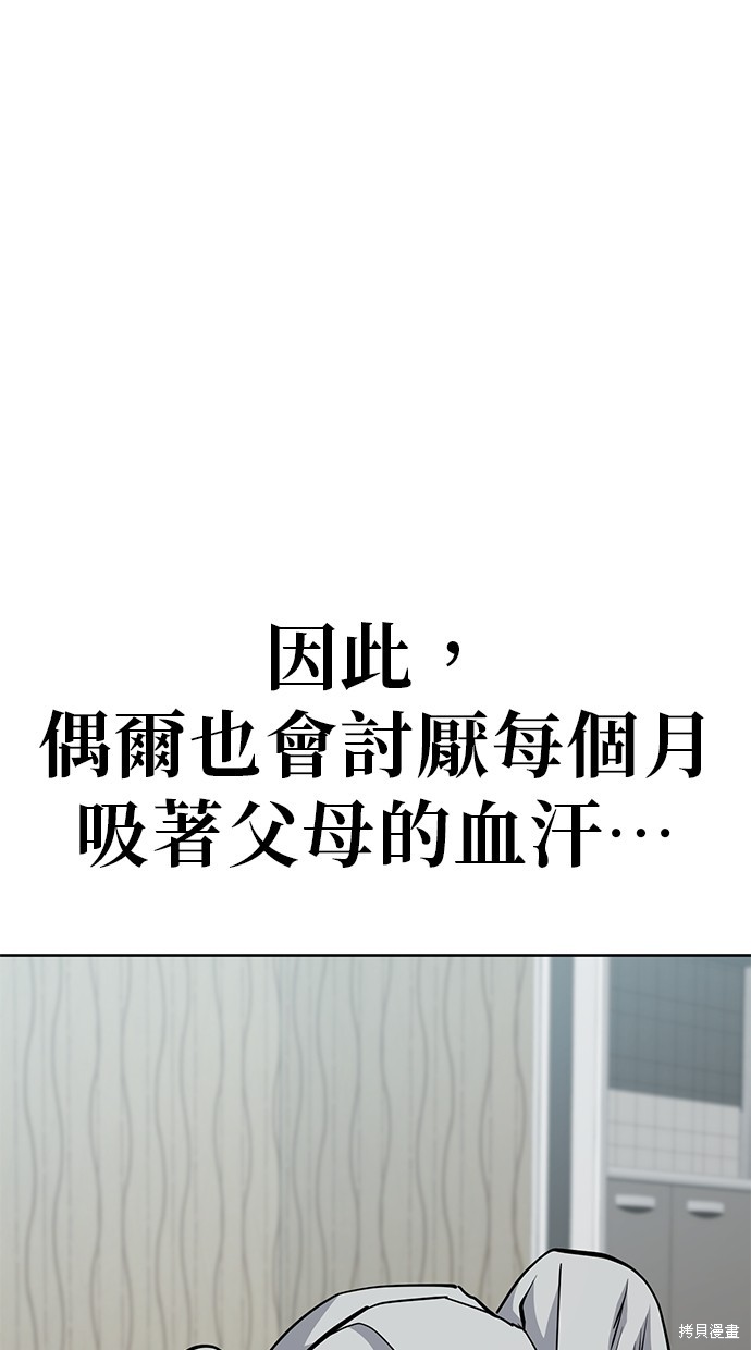 无业宅女吴夜第42话在线观看 - 第31张