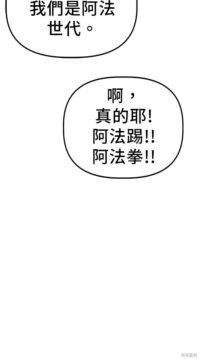 无业宅女吴夜第42话在线观看 - 第11张