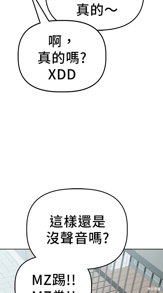 无业宅女吴夜第42话在线观看 - 第9张