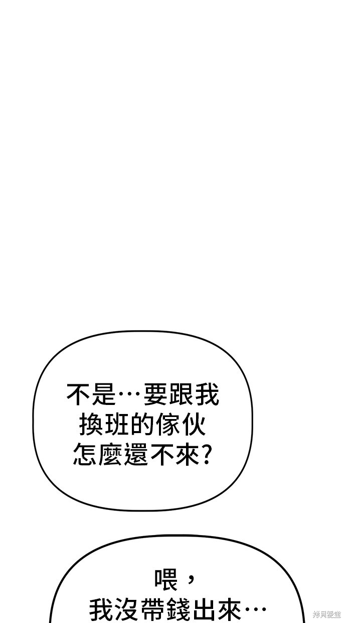 无业宅女吴夜第43话在线观看 - 第57张