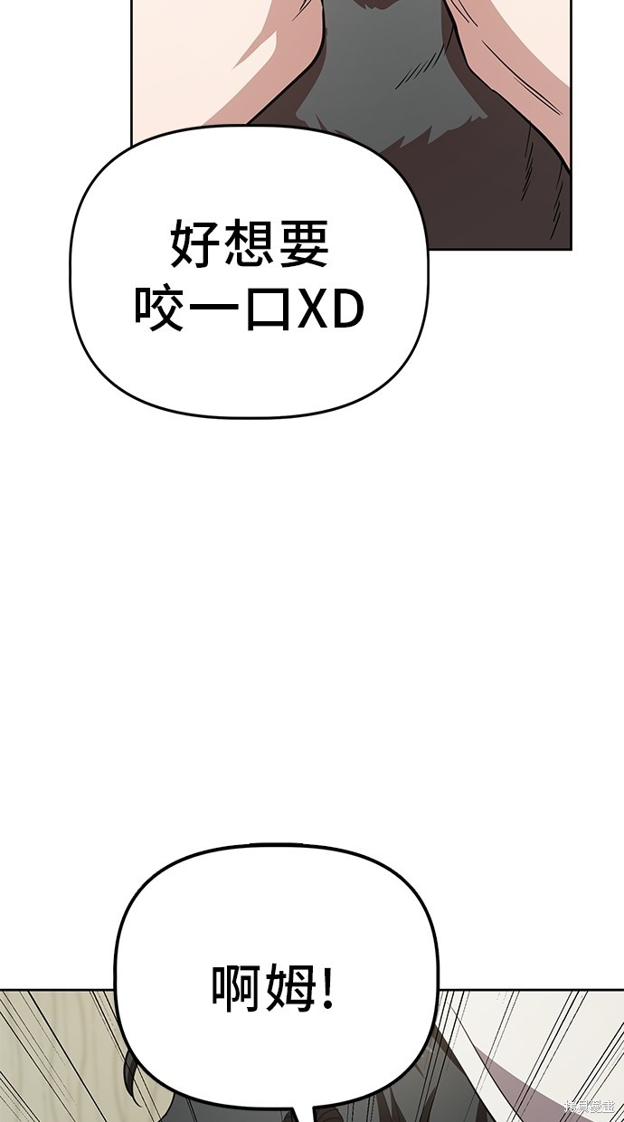 无业宅女吴夜第43话在线观看 - 第51张