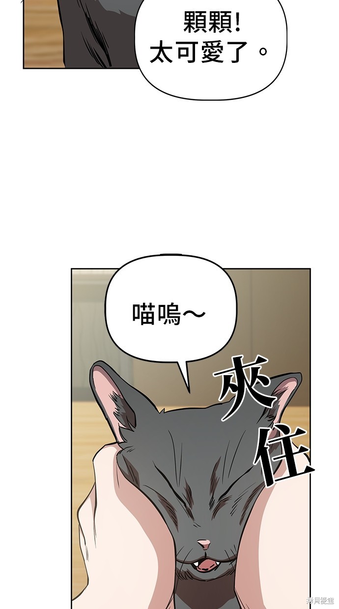 无业宅女吴夜第43话在线观看 - 第50张