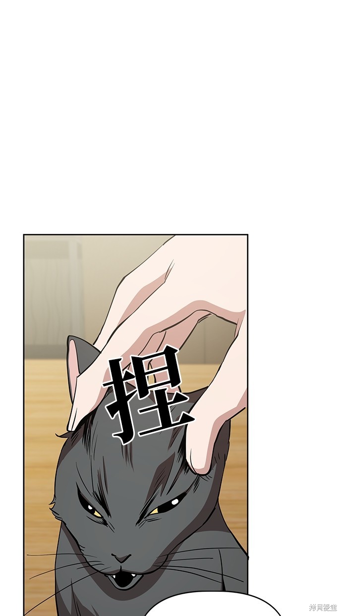 无业宅女吴夜第43话在线观看 - 第49张