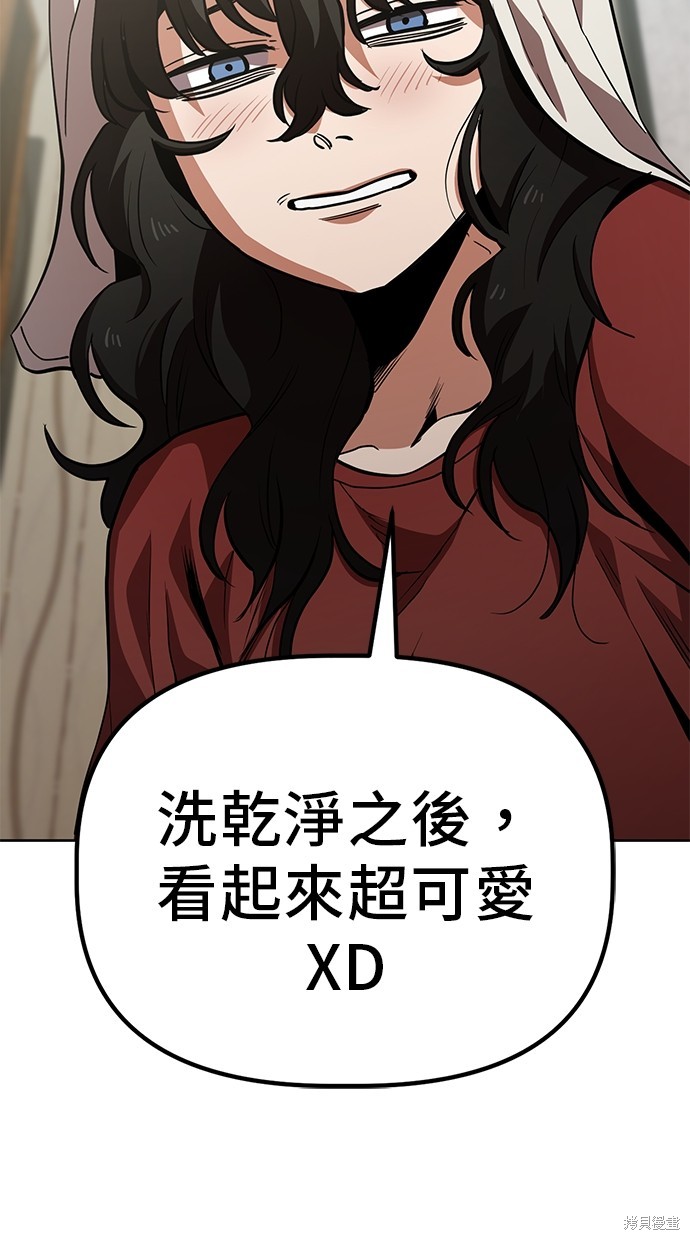 无业宅女吴夜第43话在线观看 - 第48张