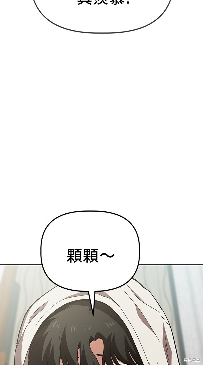 无业宅女吴夜第43话在线观看 - 第47张