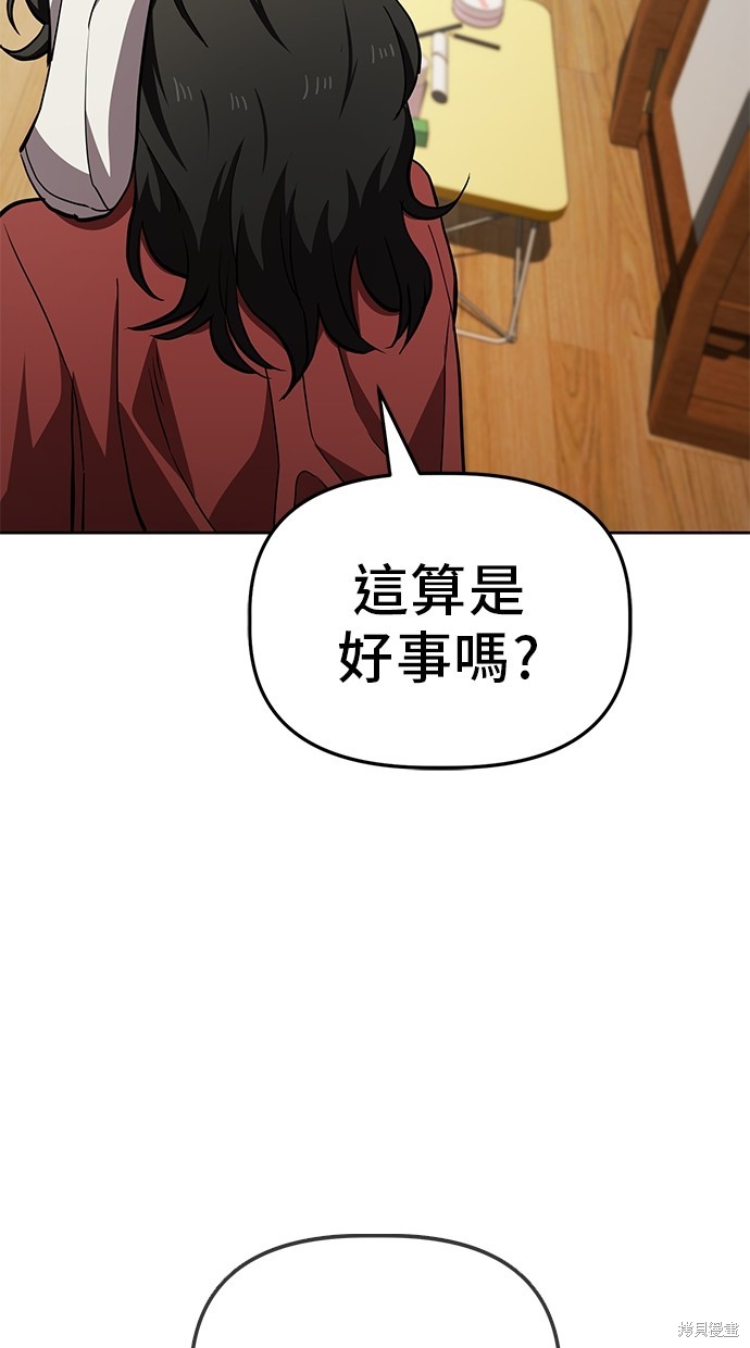 无业宅女吴夜第43话在线观看 - 第45张