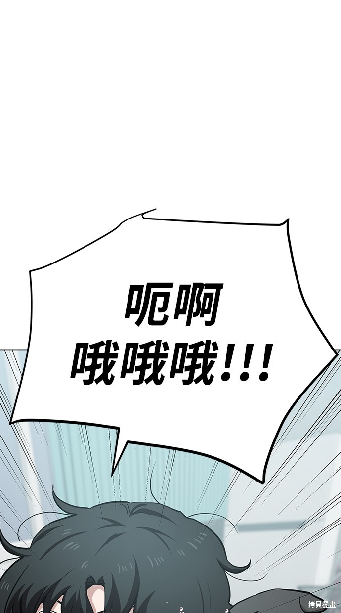 无业宅女吴夜第43话在线观看 - 第32张