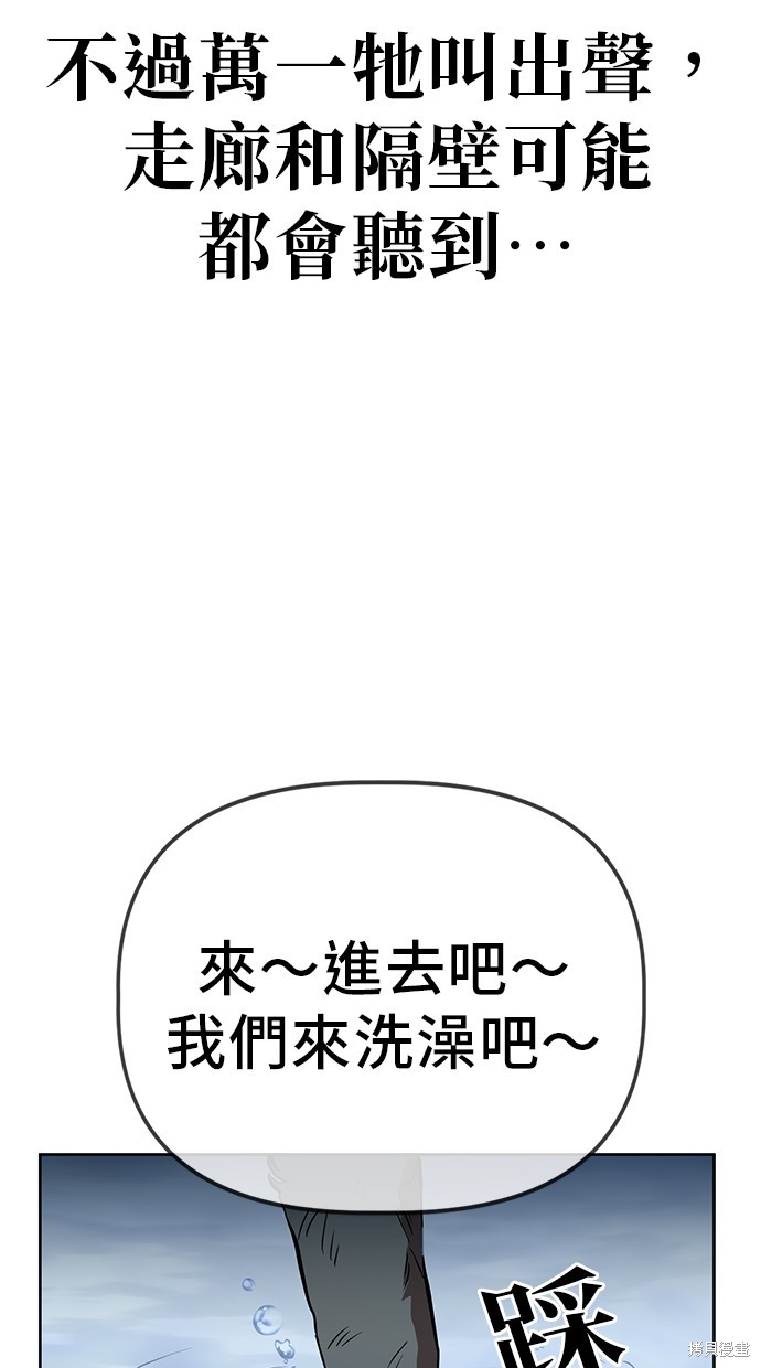 无业宅女吴夜第43话在线观看 - 第25张