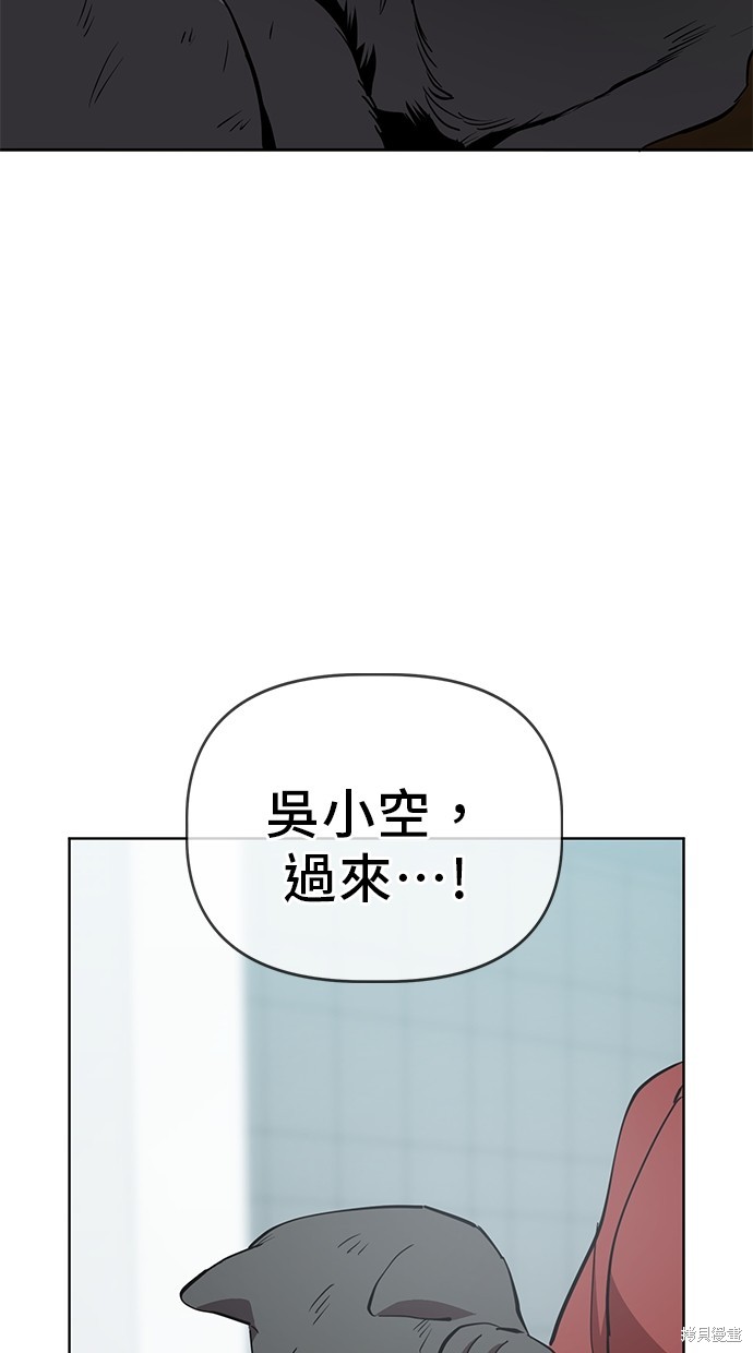 无业宅女吴夜第43话在线观看 - 第21张
